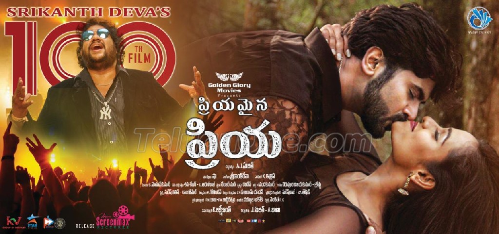 Priyamaina Priya Movie Posters